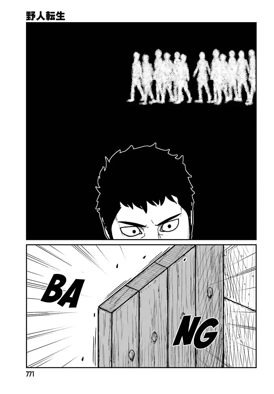 Yajin Tensei: Karate Survivor in Another World Chapter 29 7